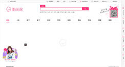Desktop Screenshot of meilishuo.com